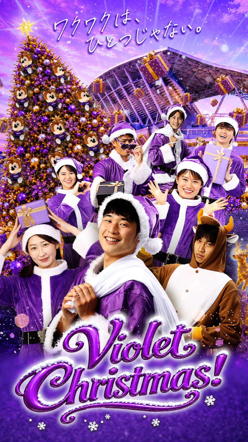 Violet Christmas