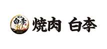 焼肉白李