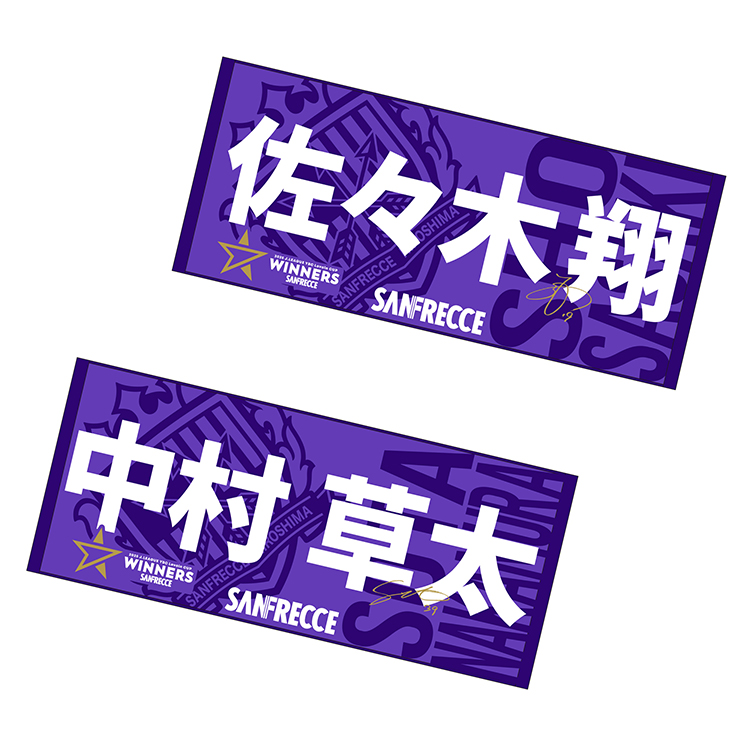 2025 JリーグYBCルヴァンカップ優勝記念ジャガードフェイスタオル(全選手展開)※数量限定