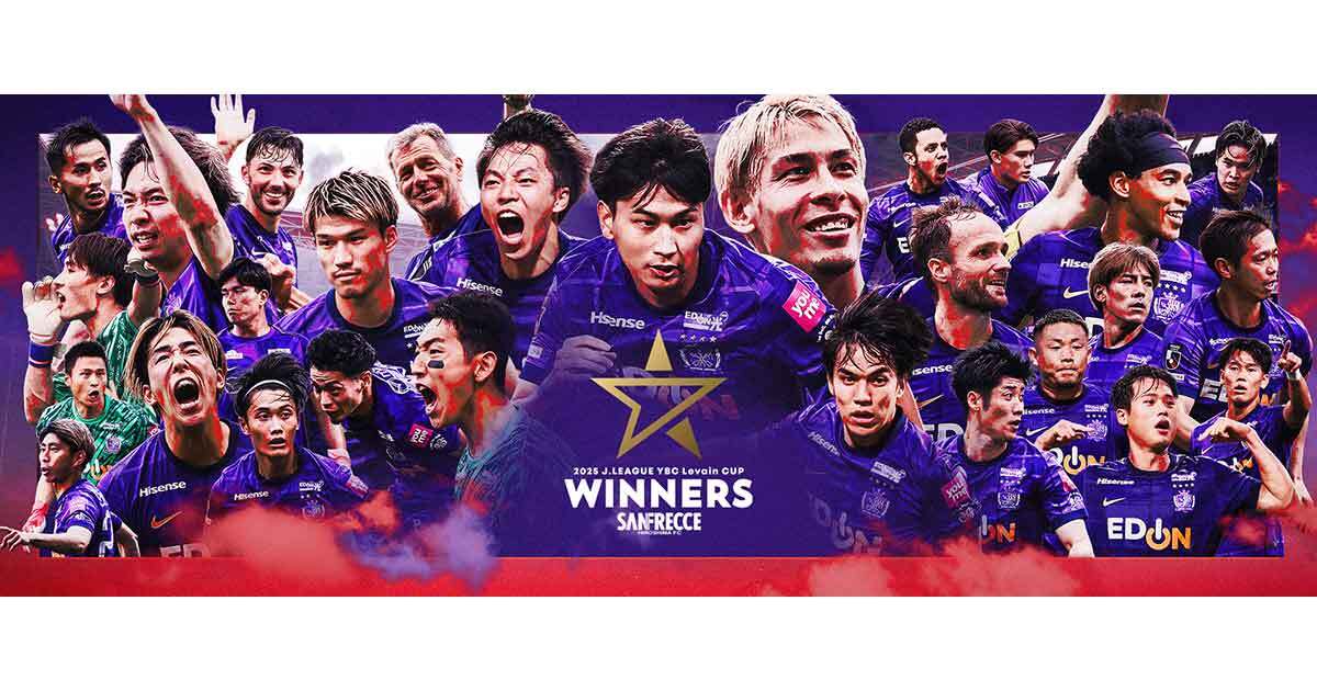 2025JリーグYBCルヴァンカップ優勝記念特設サイト | SANFRECCE HIROSHIMA
