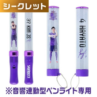 ペンライトチューブ キャップ付き(全30種)