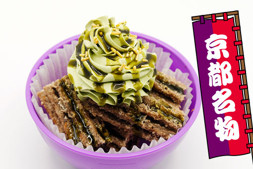 宇治抹茶チョコチュロス