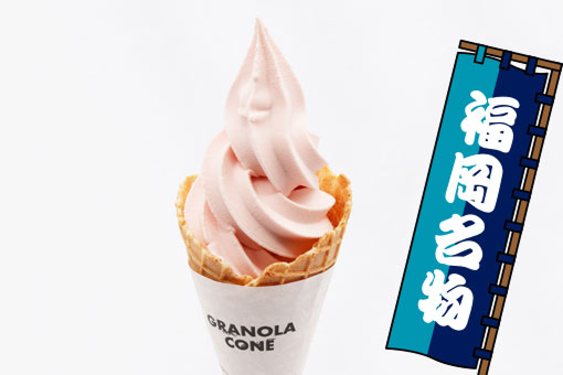 あまおうソフト