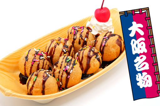 シュークリームたこ焼き