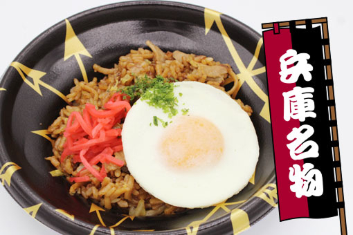 【5/23限定】神戸そばめし