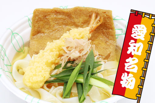 【5/23限定】名古屋きしめん