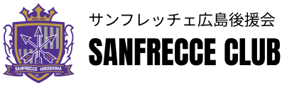 サンフレッチェ広島