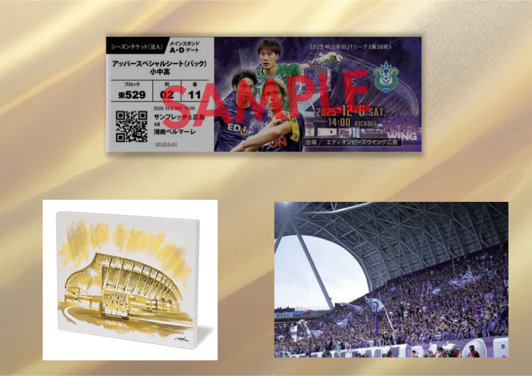 2026/27シーズンチケット（法人）』特設サイト