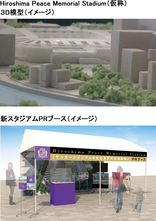 サンフレnews サンフレッチェ広島 Sanfrecce Hiroshima