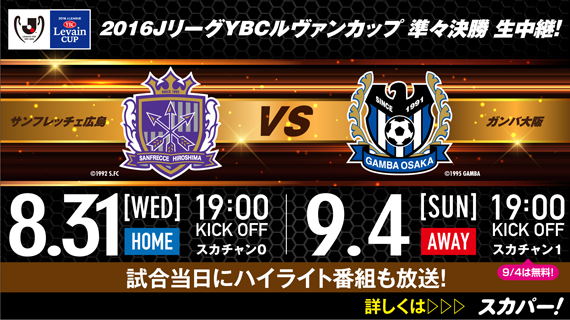 サンフレnews サンフレッチェ広島 Sanfrecce Hiroshima