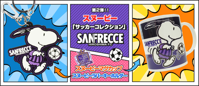 サンフレnews サンフレッチェ広島 Sanfrecce Hiroshima