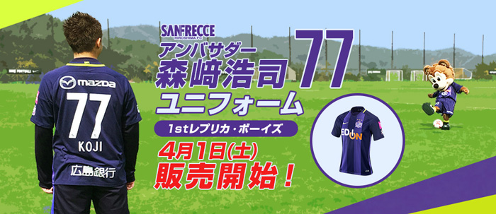 サンフレnews サンフレッチェ広島 Sanfrecce Hiroshima