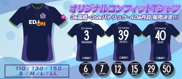 サンフレnews サンフレッチェ広島 Sanfrecce Hiroshima