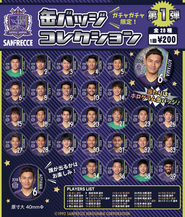 サンフレnews サンフレッチェ広島 Sanfrecce Hiroshima