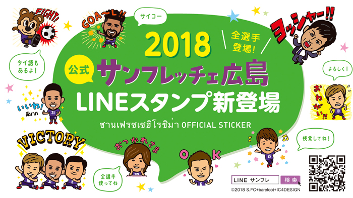 サンフレnews サンフレッチェ広島 Sanfrecce Hiroshima