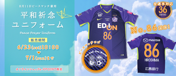 サンフレnews サンフレッチェ広島 Sanfrecce Hiroshima