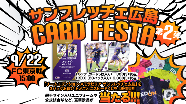 サンフレNEWS | サンフレッチェ広島 | SANFRECCE HIROSHIMA