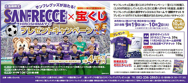 サンフレnews サンフレッチェ広島 Sanfrecce Hiroshima