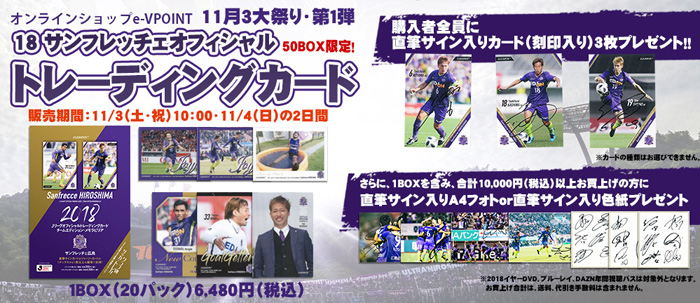 サンフレNEWS | サンフレッチェ広島 | SANFRECCE HIROSHIMA