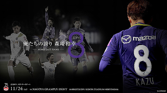 サンフレnews サンフレッチェ広島 Sanfrecce Hiroshima