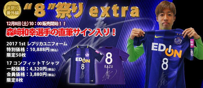 サンフレNEWS | サンフレッチェ広島 | SANFRECCE HIROSHIMA