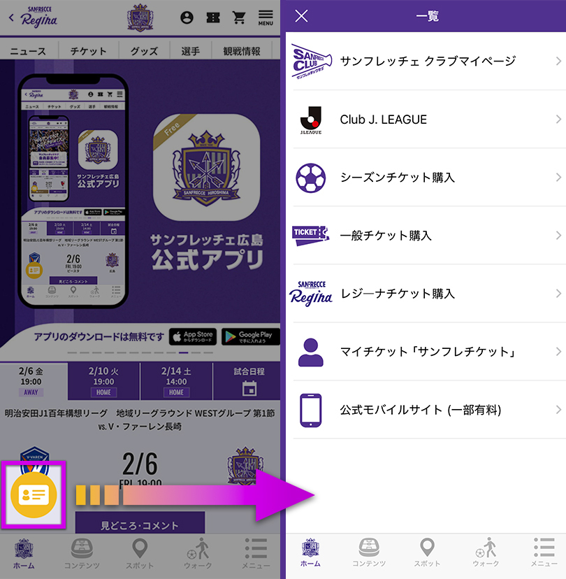 フローティングアイコン一覧