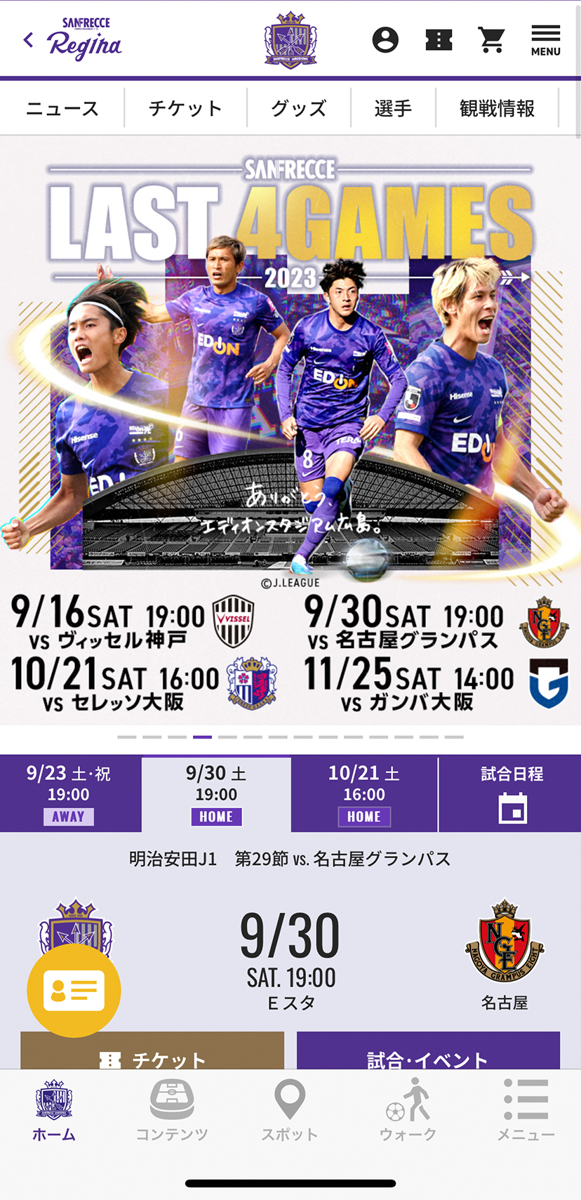 ホーム画面イメージ