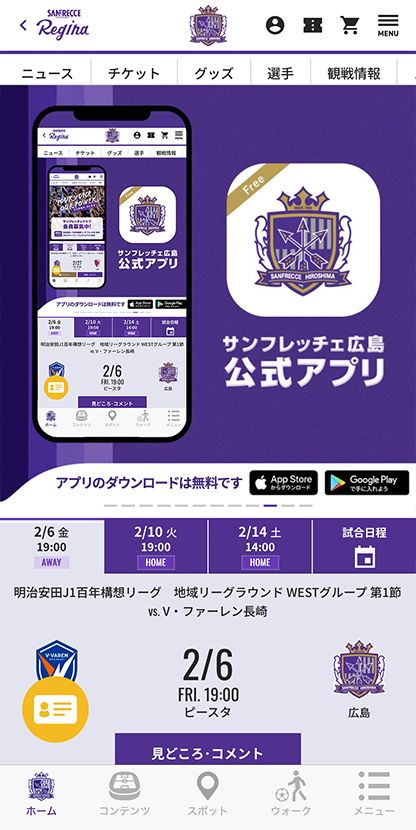 ホーム画面イメージ