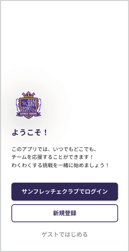 STEP1 アプリの起動画面