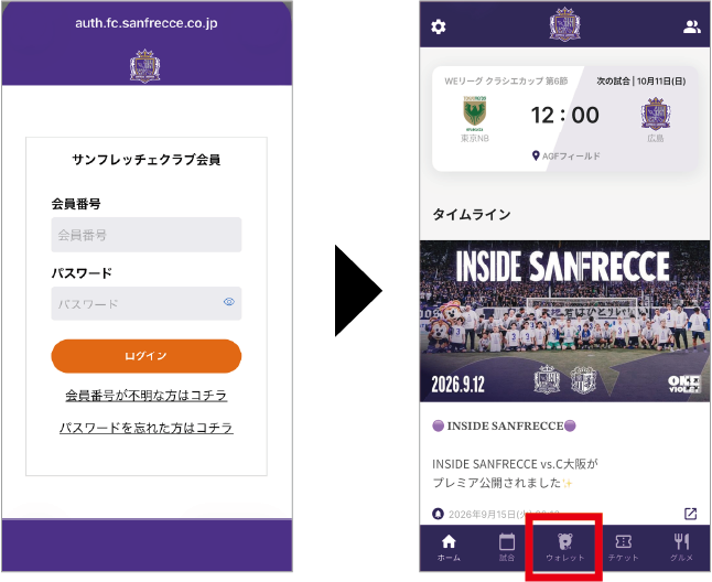STEP2 ログイン画面とホーム画面