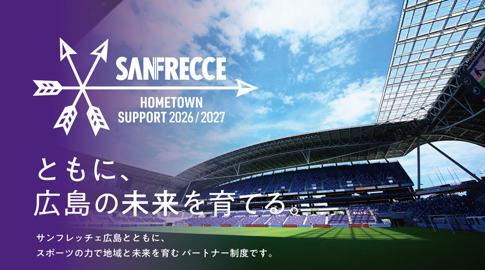 HOMETOWN SUPPORT