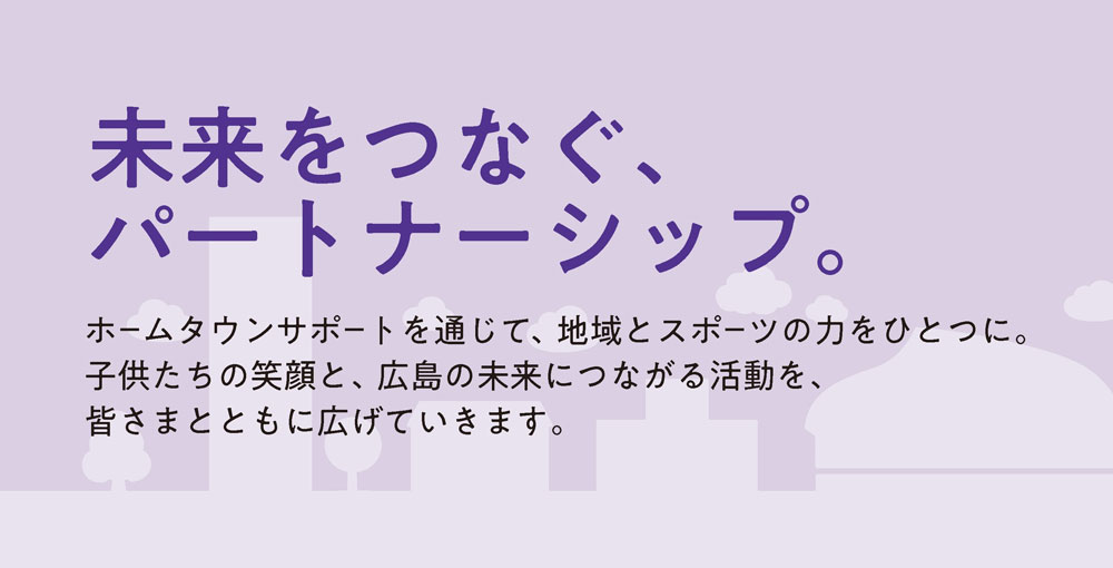 パートナーシップ