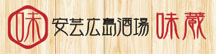 味蔵