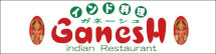ガネーシュ