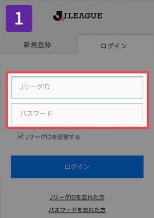 ワンタッチパスマイページ のご案内 サンフレッチェ広島 Sanfrecce Hiroshima