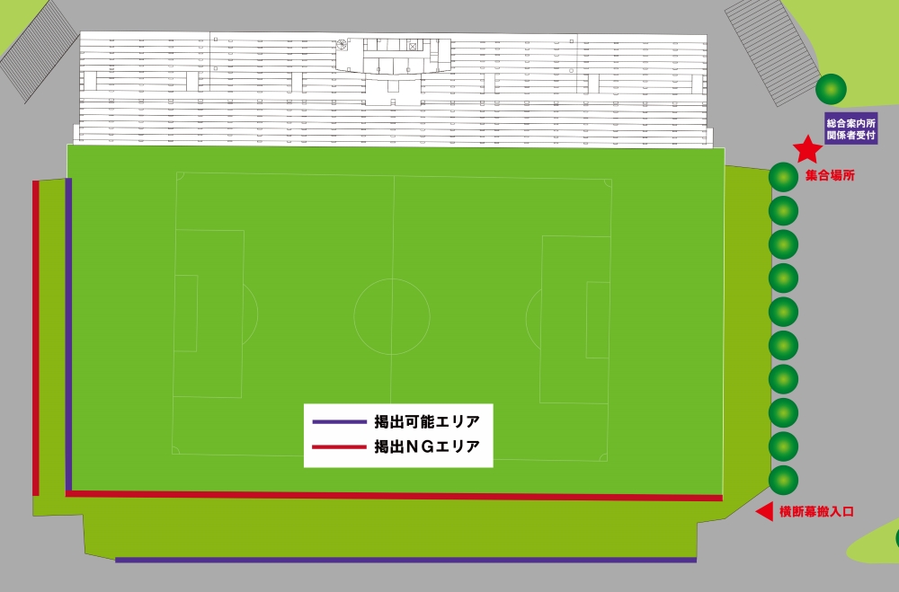 集合場所・入場方法