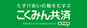 全労済　広島推進本部