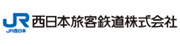 JR西日本