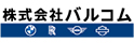 株式会社バルコム