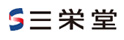 三栄堂