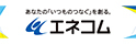 エネコム