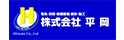 株式会社平岡