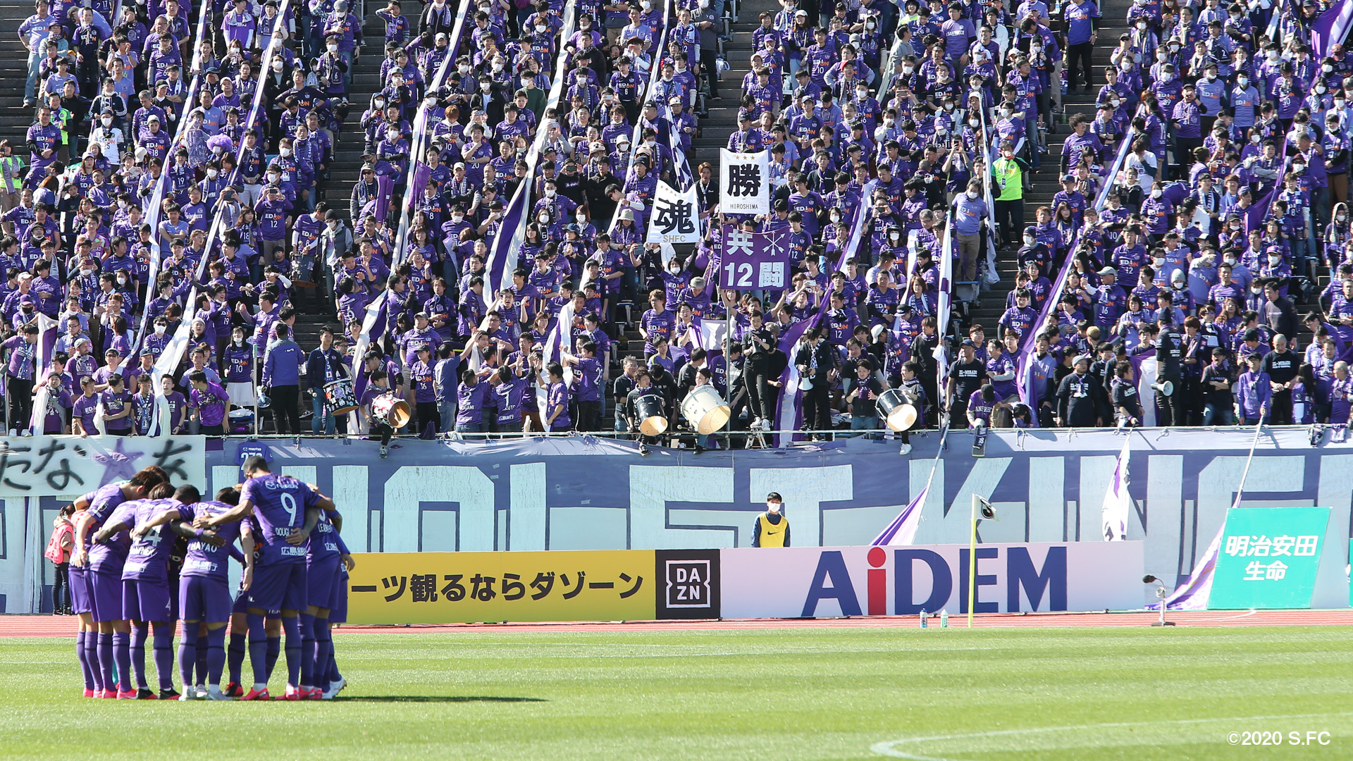 ビデオ会議の背景にしたい画像 再開するその日まで サンフレッチェ広島 Sanfrecce Hiroshima