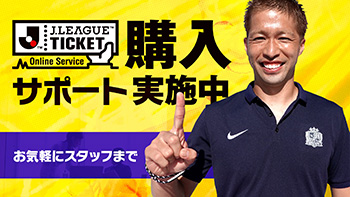 購入方法 チケット サンフレッチェ広島 Sanfrecce Hiroshima 購入方法 チケット サンフレッチェ広島 Sanfrecce Hiroshima