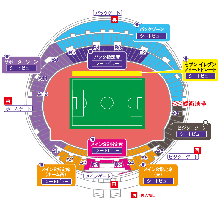 料金 座席 シートビュー チケット サンフレッチェ広島 Sanfrecce Hiroshima