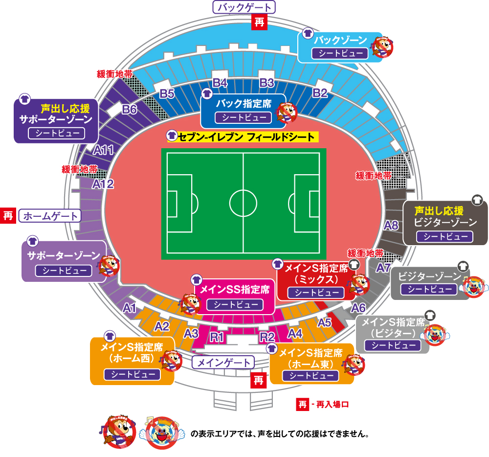 料金 座席 シートビュー チケット サンフレッチェ広島 オフィシャルサイト