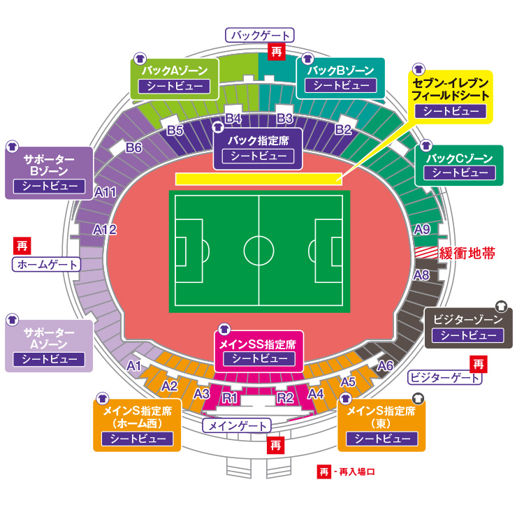 料金 座席 シートビュー チケット サンフレッチェ広島 Sanfrecce Hiroshima