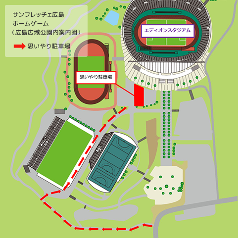 思いやり駐車場 車いす席 思いやりシャトルについて 観戦情報 サンフレッチェ広島 Sanfrecce Hiroshima