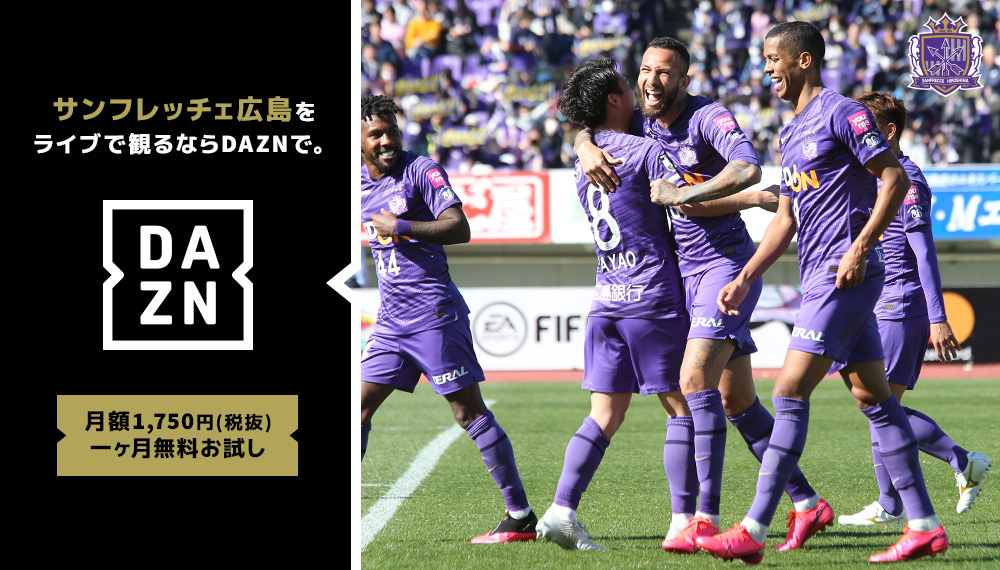 サンフレッチェ広島 Sanfrecce Hiroshima