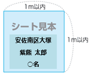 シート見本